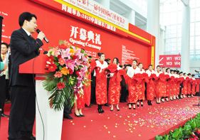 开幕典礼