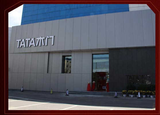 十里河TATA木门外开店外景