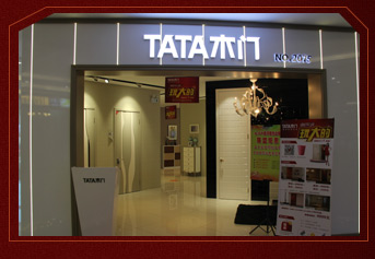 十里河TATA木门外开店内部图一