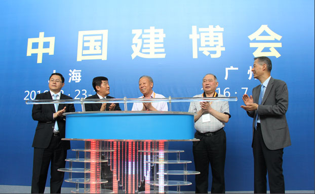 中国建博会（广州）开幕式