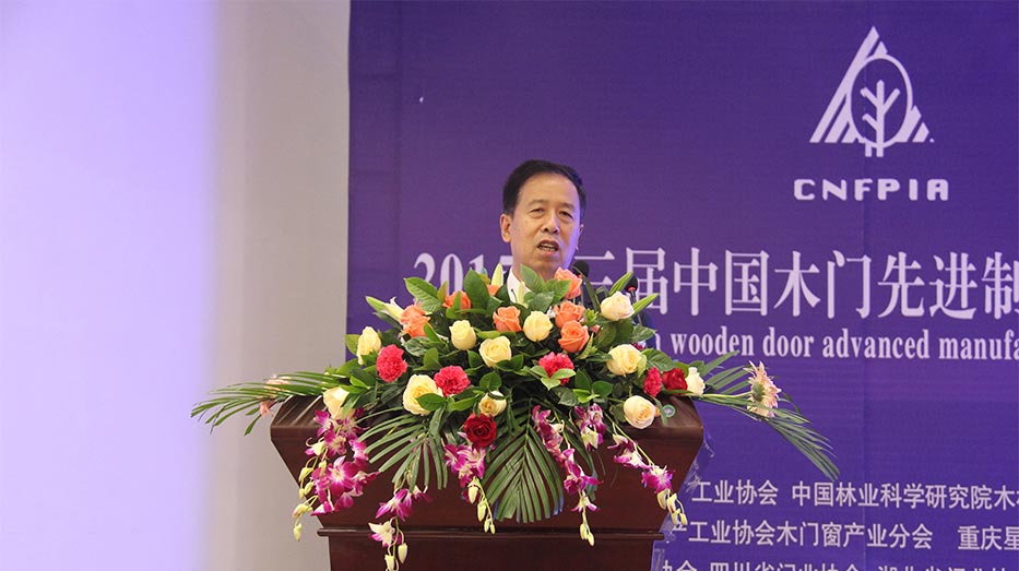 2015第三届中国木门先进制造技术研讨会开幕式图一
