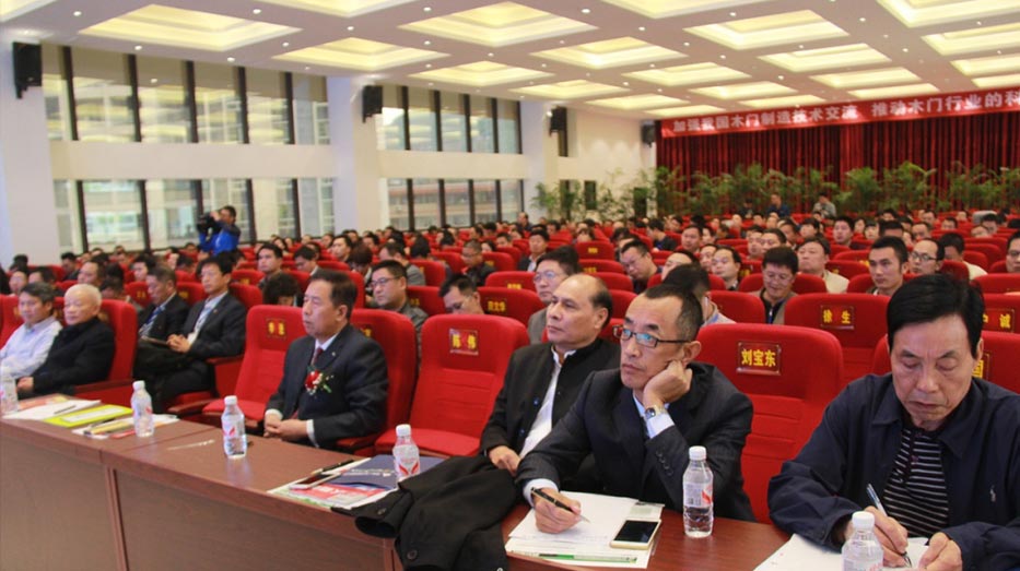 2015第三届中国木门先进制造技术研讨会嘉宾风采图一