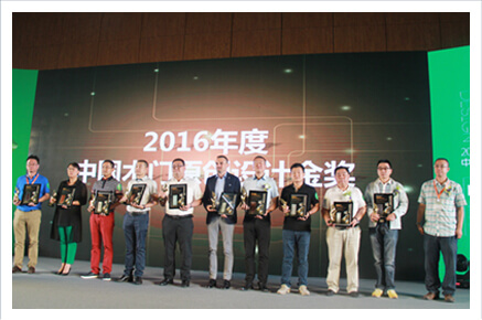 2016中国木门原创设计金奖颁奖照片
