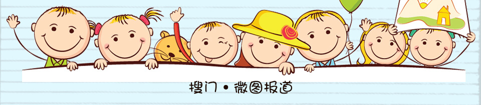 搜门微图报