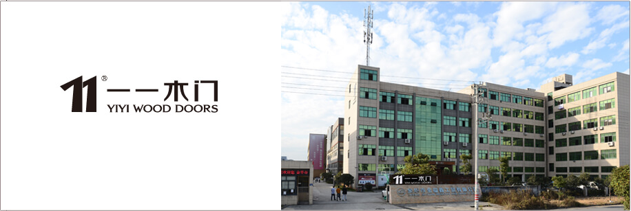 一一木门生产基地