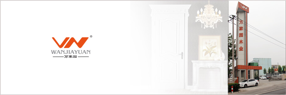 万家园木门生产基地
