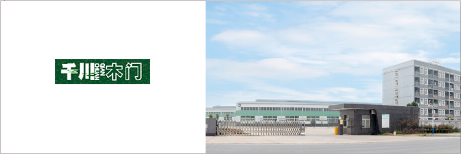 千川木门生产基地
