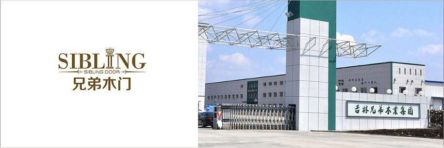 兄弟木门生产基地