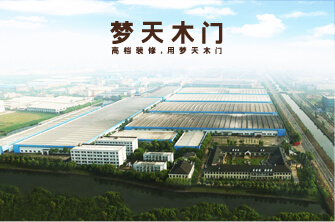 梦天木门生产基地