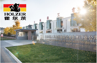 霍尔茨木门生产基地
