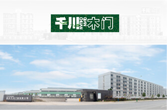 千川木门生产基地