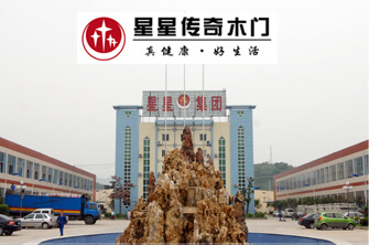 星星木门生产基地