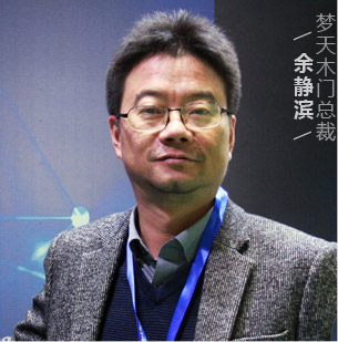  梦天木门总裁余静滨