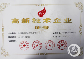 探秘欧派木门A股上市_江山欧派木门专题_企业