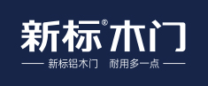 新标木门