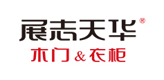 展志天华