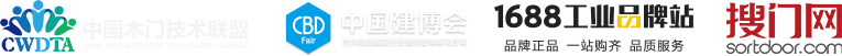 中国木门技术联盟 中国建博会 1688工业品牌站 搜门网