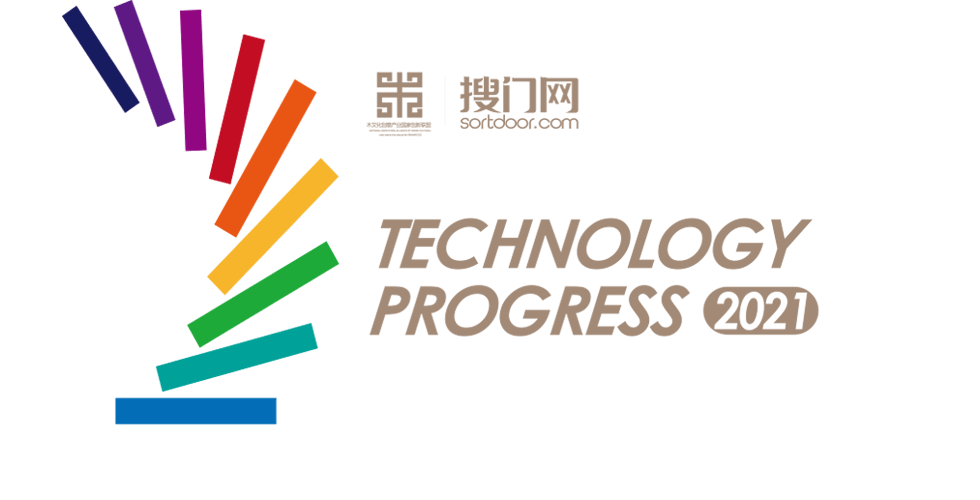 搜门网 中国第九届中国门墙柜技术大会 技术进阶论 让好技术C位出道